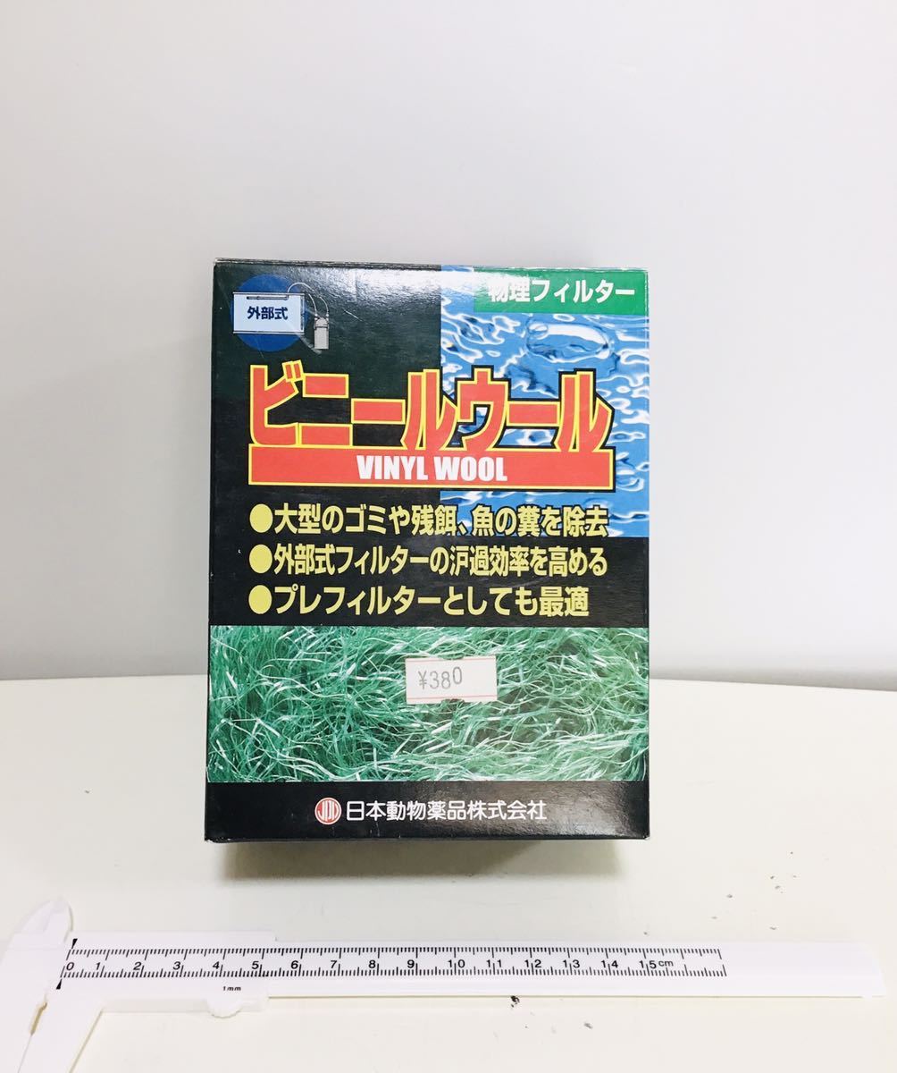 6個セット 日動 ビニールウール ①　ビニール素材でできた表面積の広いろ材で使い勝手よく 洗浄することで再使用可能　4975677018237_画像2