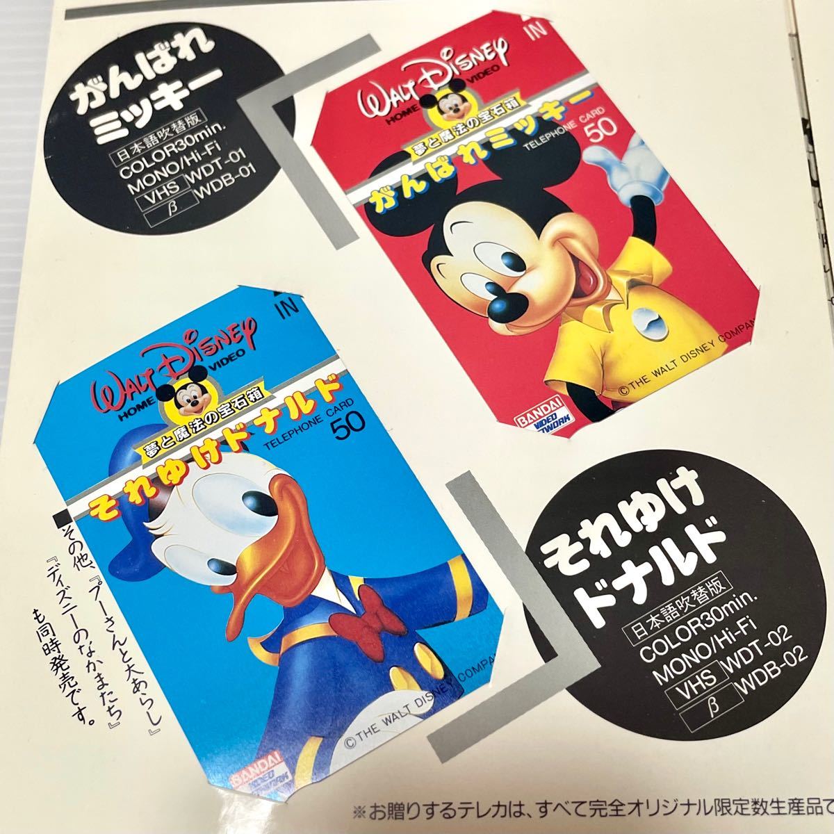 ウォルト・ディズニーARCHIVES COLLECTION　メリーポピンズ　レア