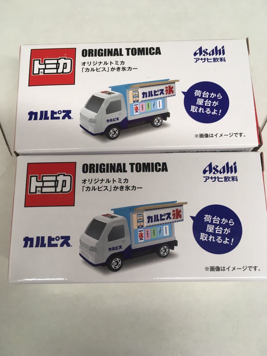 Paypayフリマ トミカ カルピス オリジナルトミカ かき氷カー Paypayフリマ トミカ カルピス オリジナルトミカ かき氷カー