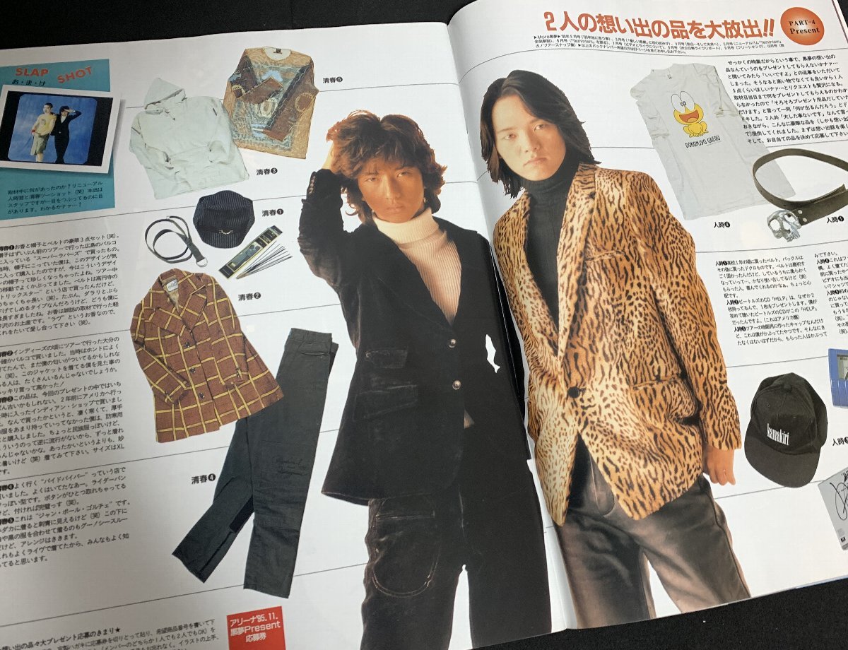 B·PASS1995年11月号付録 黒夢ポスター 日本オーダー
