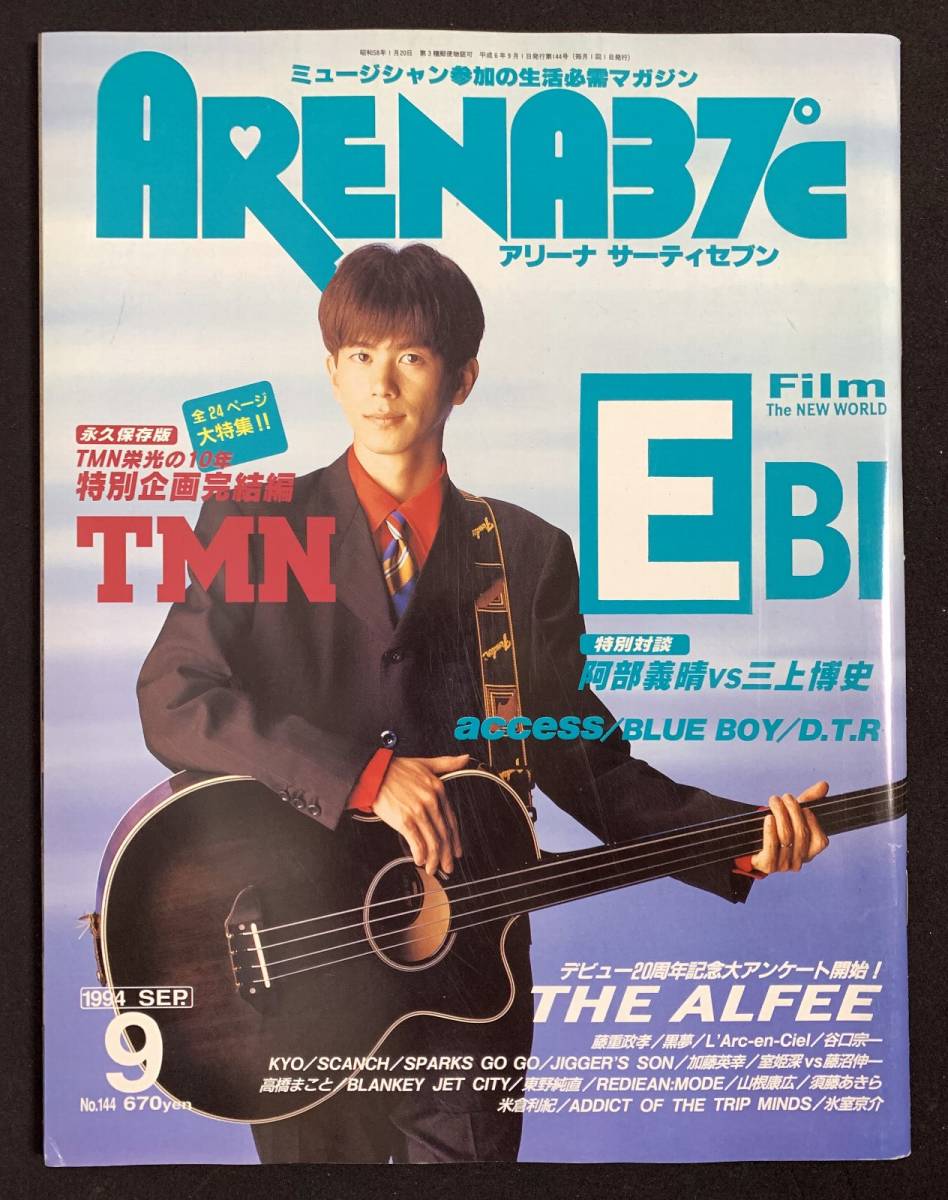 ARENA37℃ 1994年9月 EBI TMN BLANKEY JET CITY 藤重政孝 アクセス スピッツ アルフィー 氷室京介 アリーナ37℃の画像1