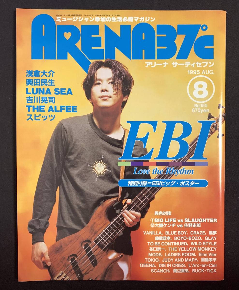 スピッツ ポスター 1995年 twispwa.com