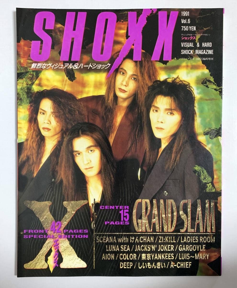 SHOXX 1991年 VOL.6 42ページ特集　X　GRAND SLAM かまいたち レディースルーム ジキル AION ショックス_画像1
