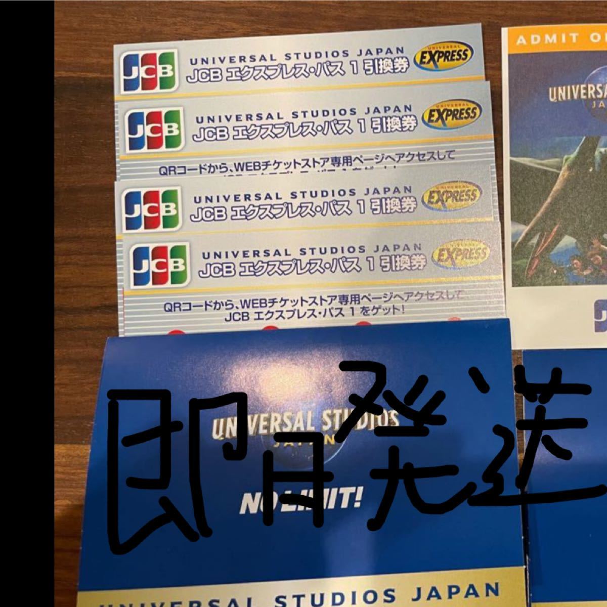 Paypayフリマ Usjエクスプレスパス ユニバーサルスタジオジャパン Paypayフリマ Usjエクスプレスパス ユニバーサルスタジオジャパン