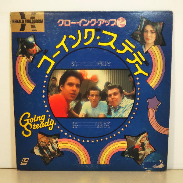 LD*グローイングアップ2 ゴーイングステディ/Growing Up 2 Going Steady*ボアズ・デビッドソン*中古レーザーディスク.洋画.オールディーズ_画像1