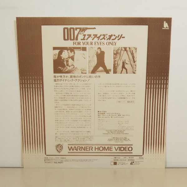 LD「James Bond 007 For Your Eyes Only(ユア・アイズ・オンリー)」ロジャー・ムーア主演◆帯.ライナー付◇中古レーザーディスク2枚組.洋画_画像8