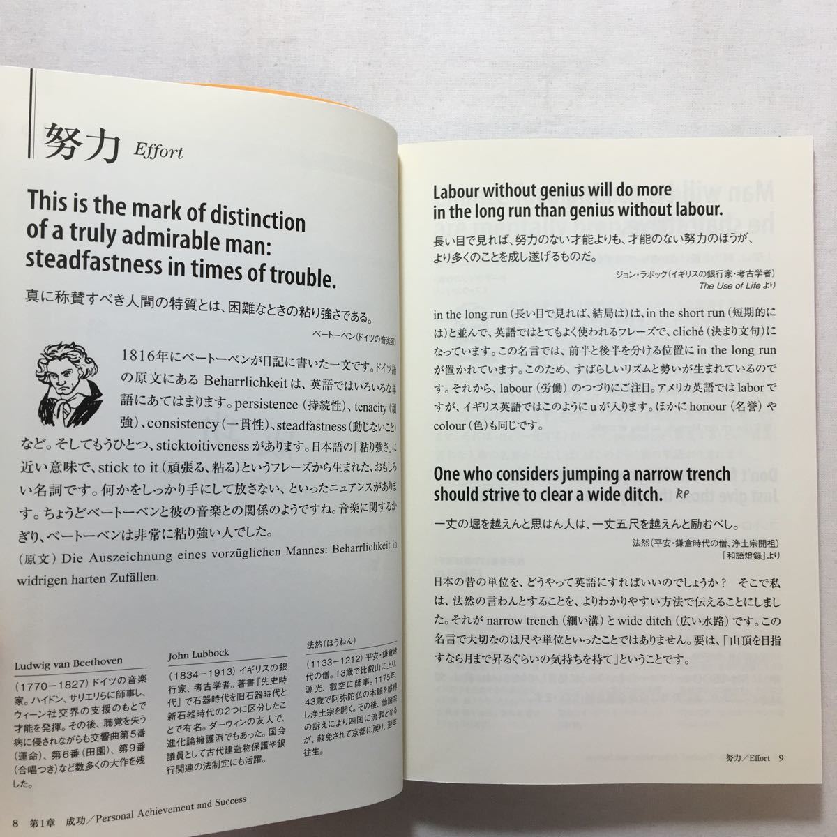 Paypayフリマ Zaa 4 Nhkギフト E名言の世界 英語で味わう名言集 心に響く古今東西0の言葉 ロジャー パルバース 著 単行本 11 3 16