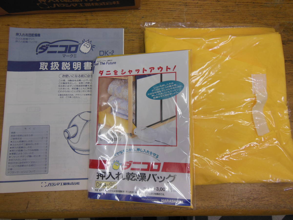 [ unused goods ] is lasima industry pushed inserting futon dryer da Nico roMARKⅡ DK-2