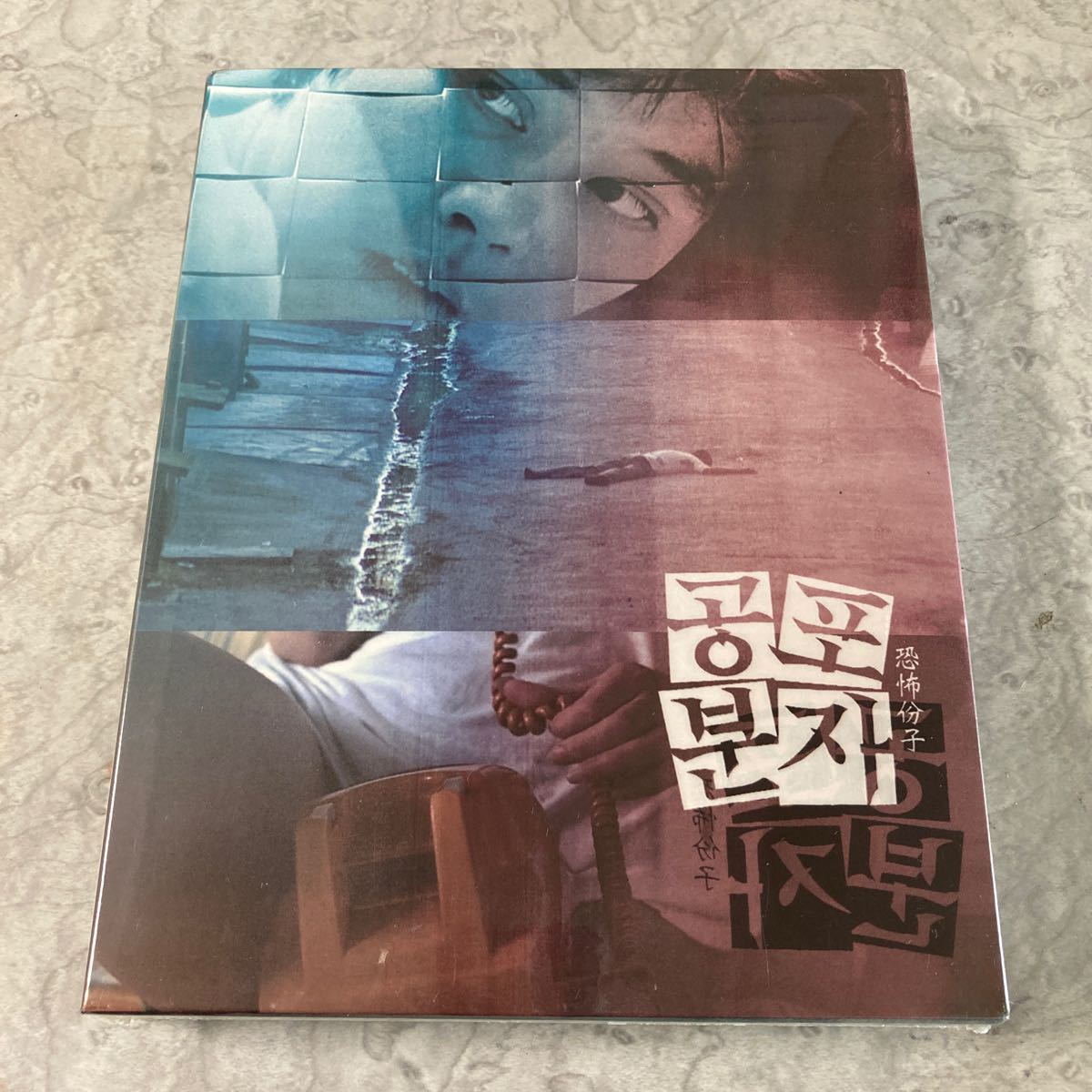エドワード・ヤン　恐怖分子　Blu-ray 外国映画 DVD/ブルーレイ 本・音楽・ゲーム 東京