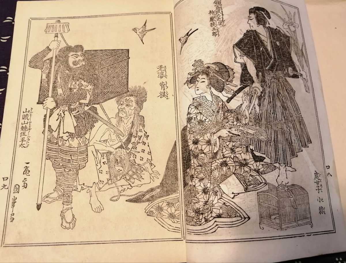 明治18年　糸桜春蝶奇縁　曲亭馬琴　浮世絵 木版画　古書　雷水散人識　河原屋茂兵衛　東京金玉出版社　稀少本_画像9