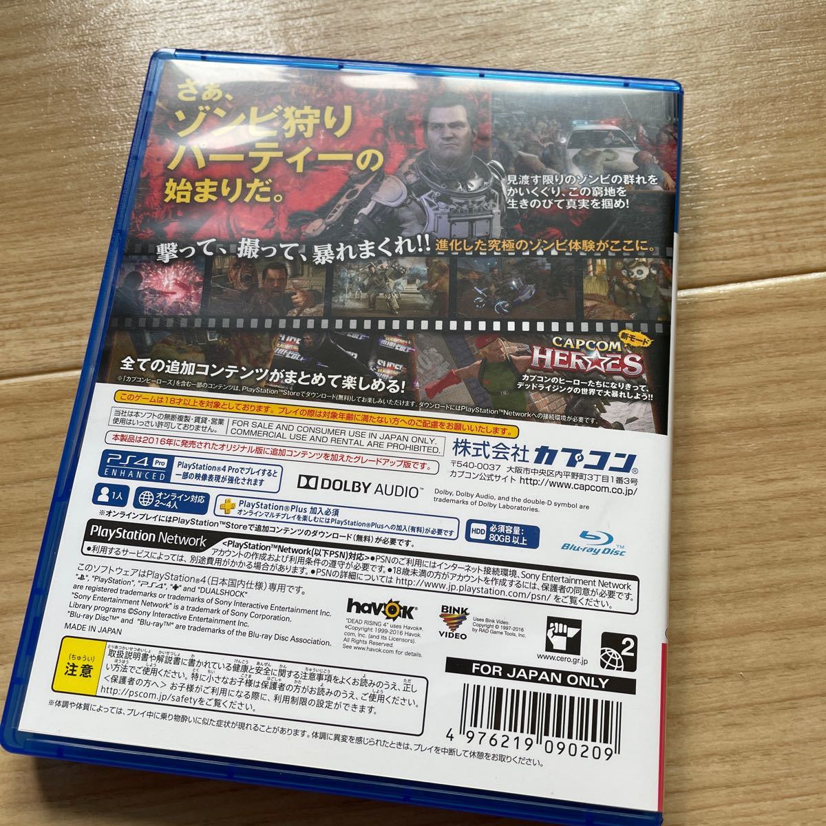 PS4 デッドライジング4 スペシャルエディション