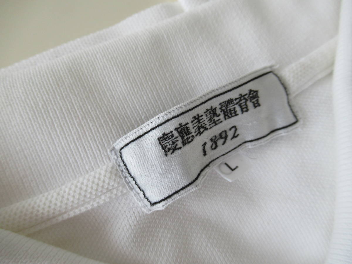 ポロシャツ（慶応義塾大学・体育会創立100周年記念品）