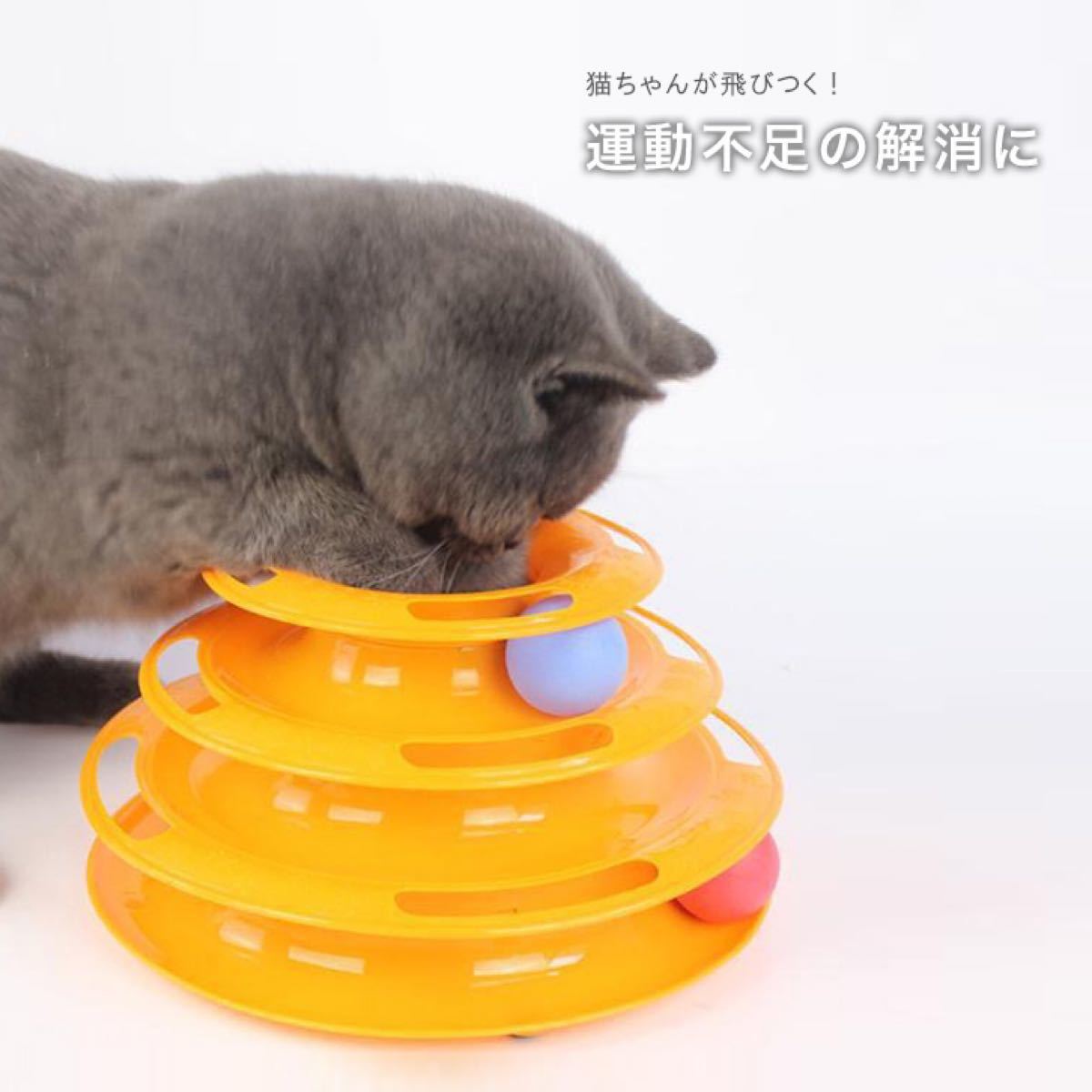 猫 おもちゃ らせん ボール 一人で遊べるおもちゃ 組立て式 知育おもちゃ 猫らせんボール ペット おもちゃ タワーボール  