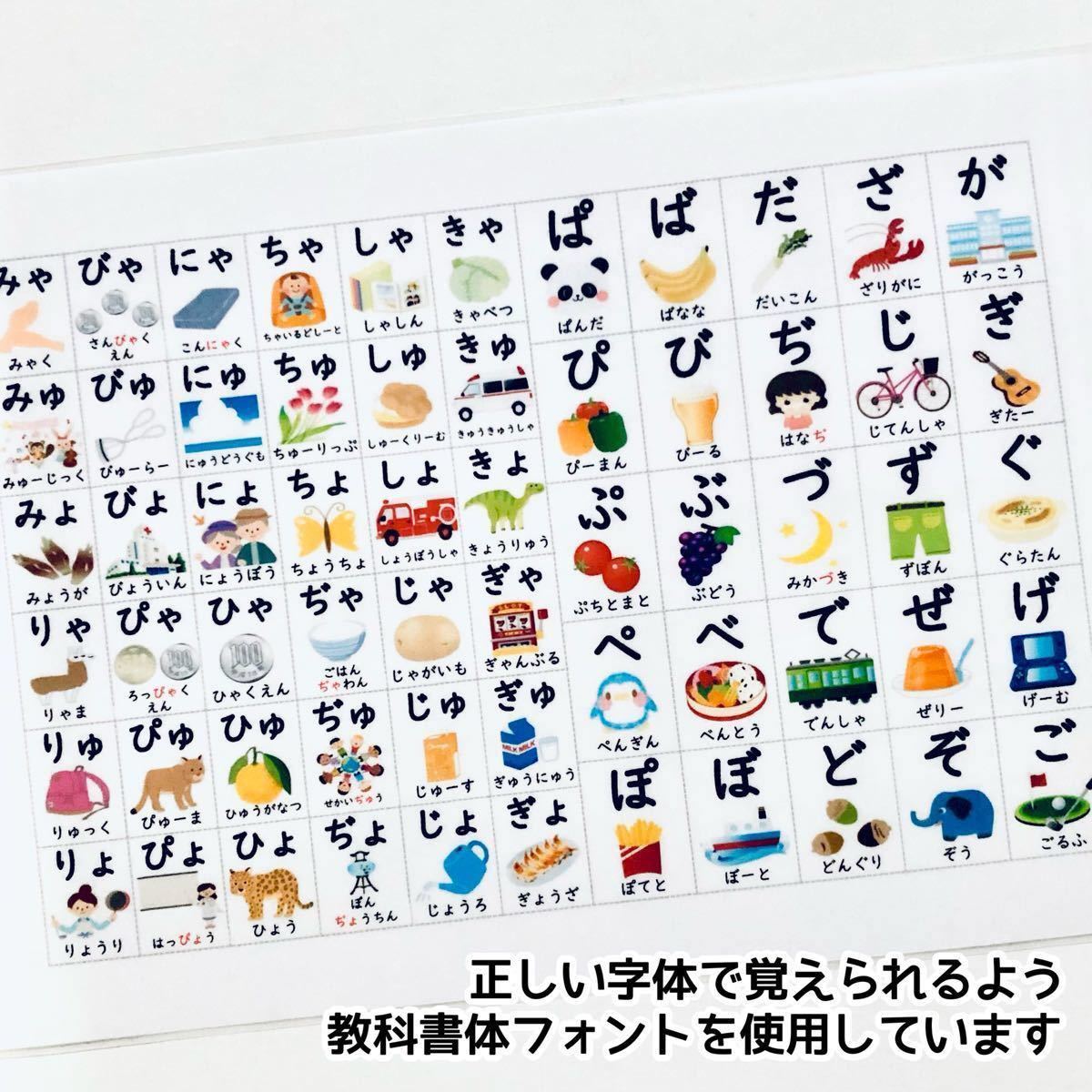 Paypayフリマ ひらがな表 濁音 半濁音 拗音 あいうえお表 就学準備 入学準備 幼児教育 ひらがなポスター Paypayフリマ ひらがな表 濁音 半濁音 拗音 あいうえお表 就学準備 入学準備 幼児教育 ひらがなポスター