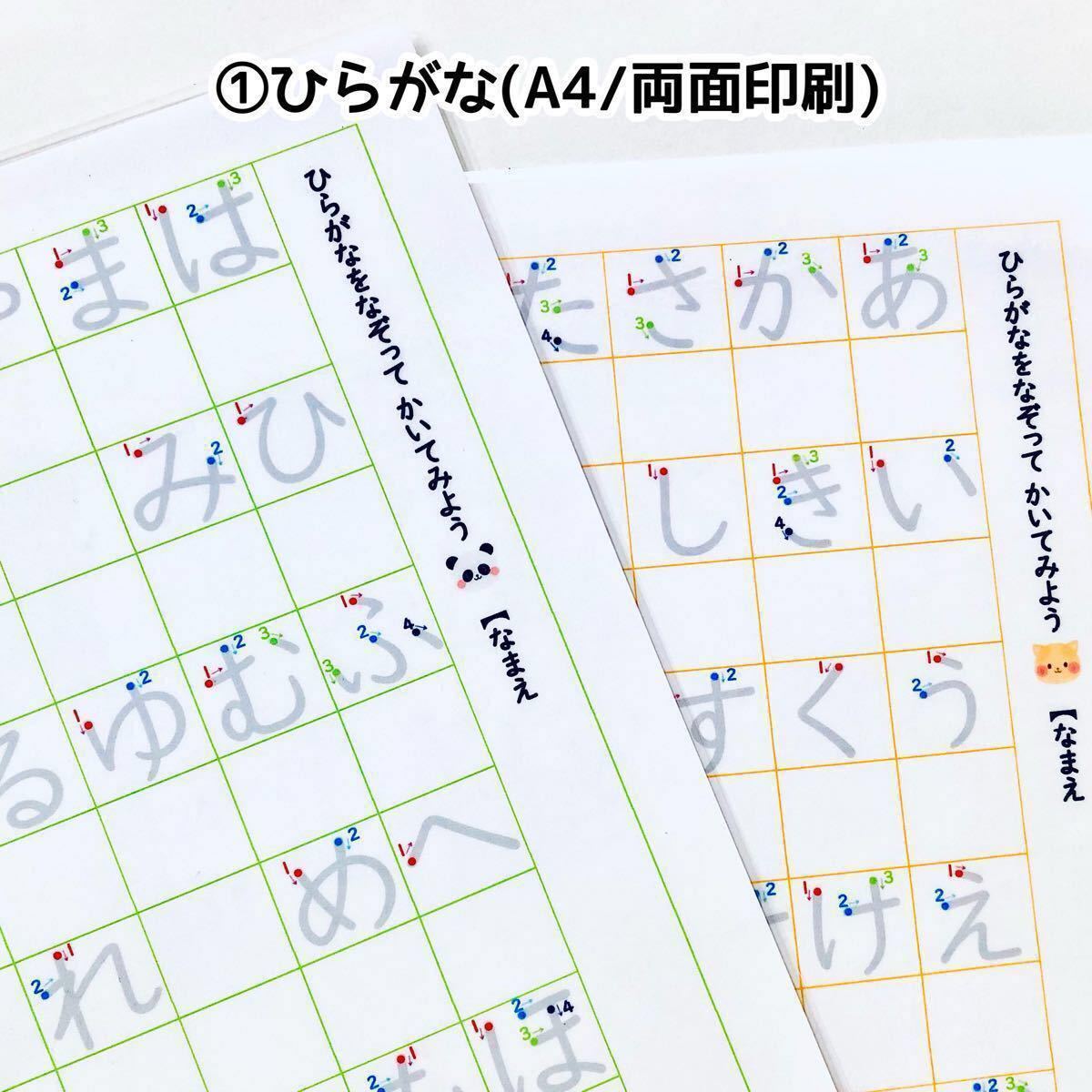 Paypayフリマ なぞり書き練習セット ひらがな カタカナ アルファベット 数字 就学準備 幼児教育 運筆 Paypayフリマ なぞり書き練習セット ひらがな カタカナ アルファベット 数字 就学準備 幼児教育 運筆