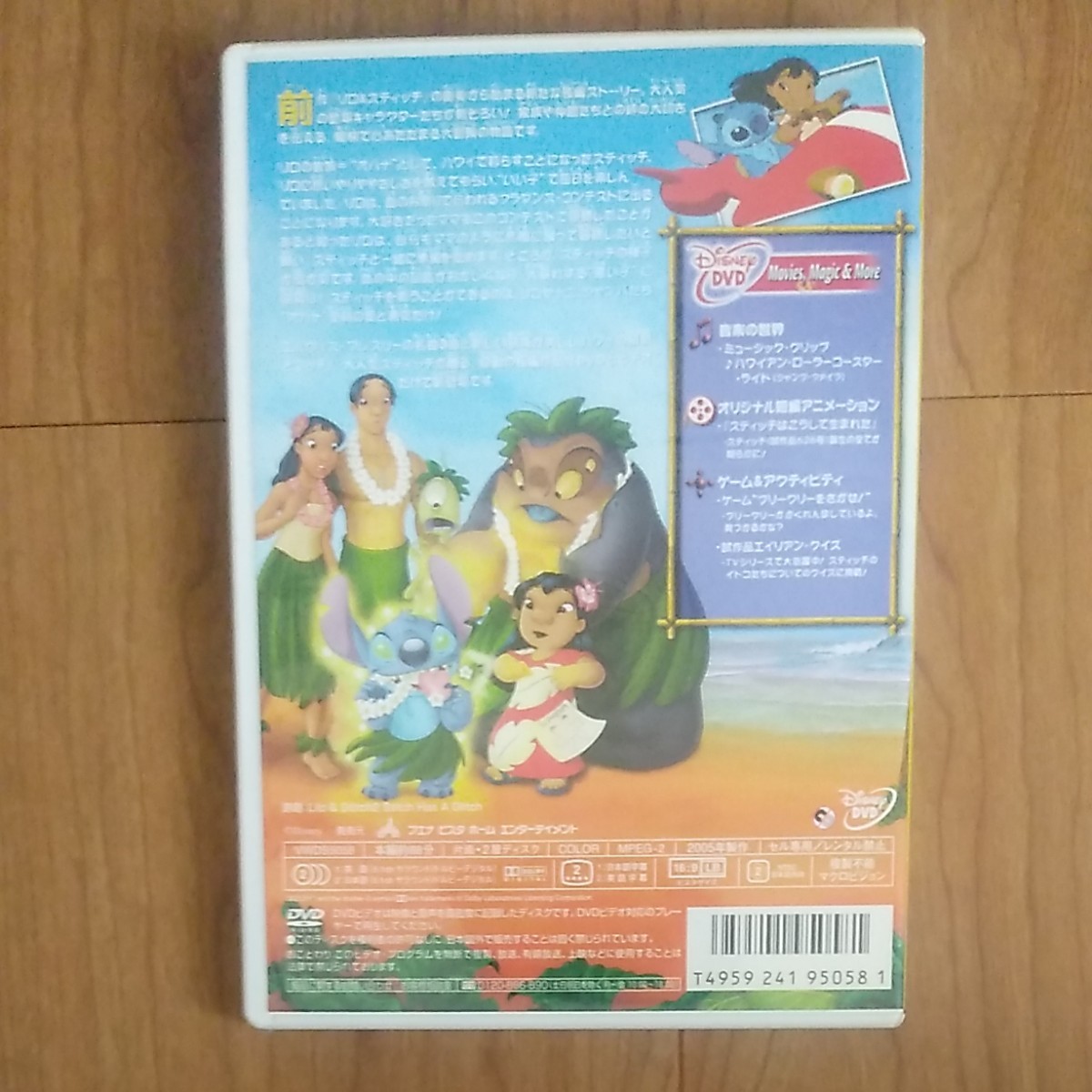ディズニー DVD　リロアンドスティッチ2