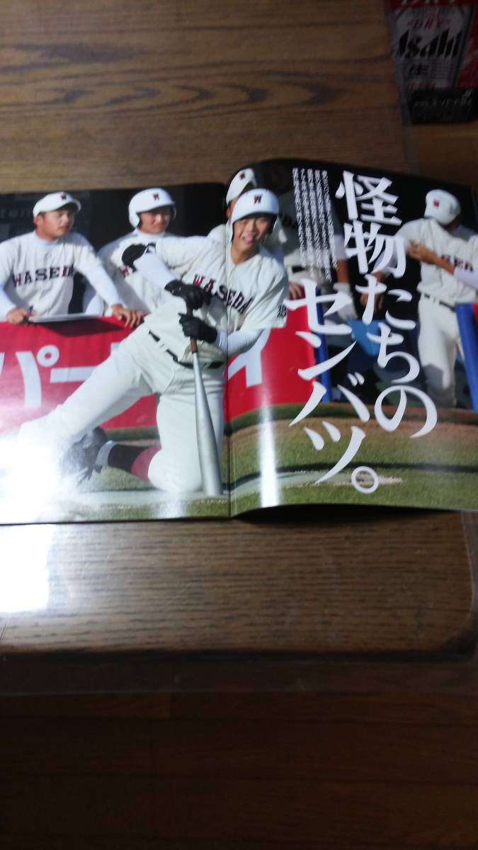Number　sports　Graphic　923　平成29年3月30日　　　1056い2_画像4
