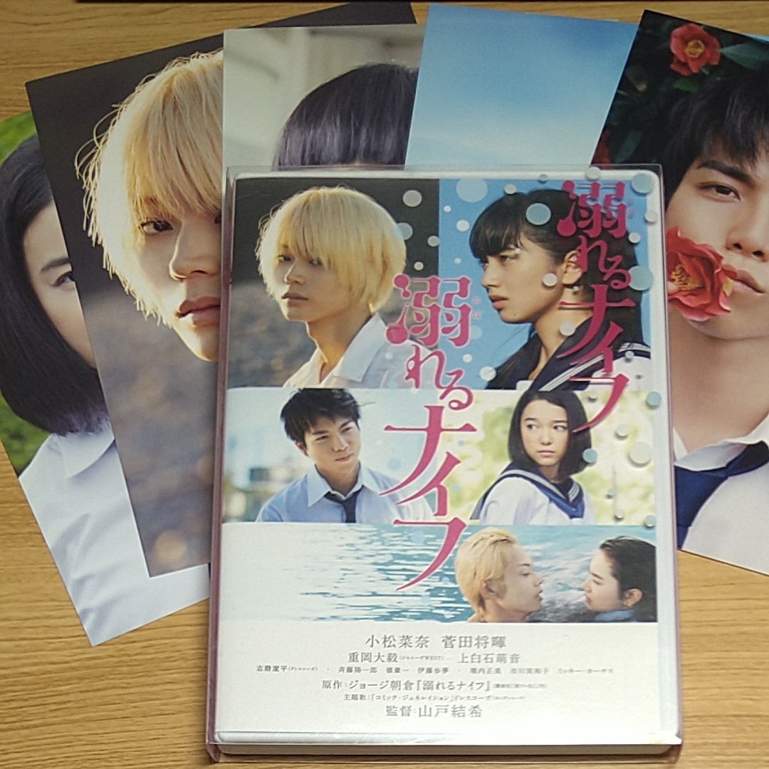 Paypayフリマ 溺れるナイフ Blu Ray Bluray ブルーレイ 小松菜奈 菅田将暉 重岡大毅 ジャニーズwest Paypayフリマ 溺れるナイフ Blu Ray Bluray ブルーレイ 小松菜奈 菅田将暉 重岡大毅 ジャニーズwest
