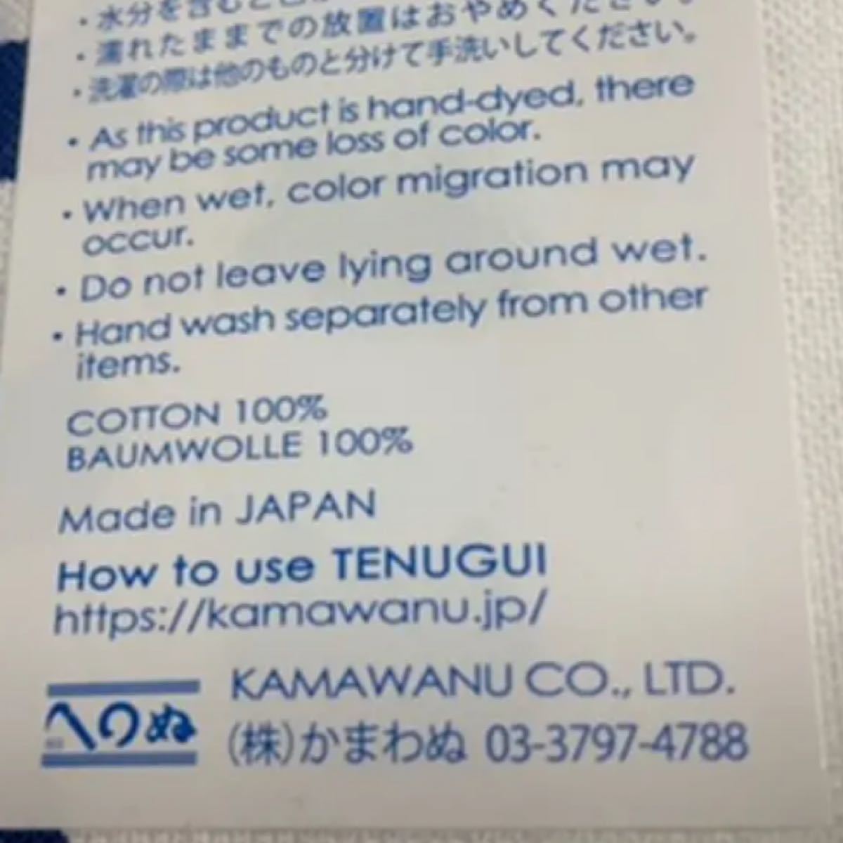 Paypayフリマ かまわぬ 手ぬぐい 限定 コラボ 猫 豆絞り てぬぐい 手拭い 白 紺 Paypayフリマ かまわぬ 手ぬぐい 限定 コラボ 猫 豆絞り てぬぐい 手拭い 白 紺