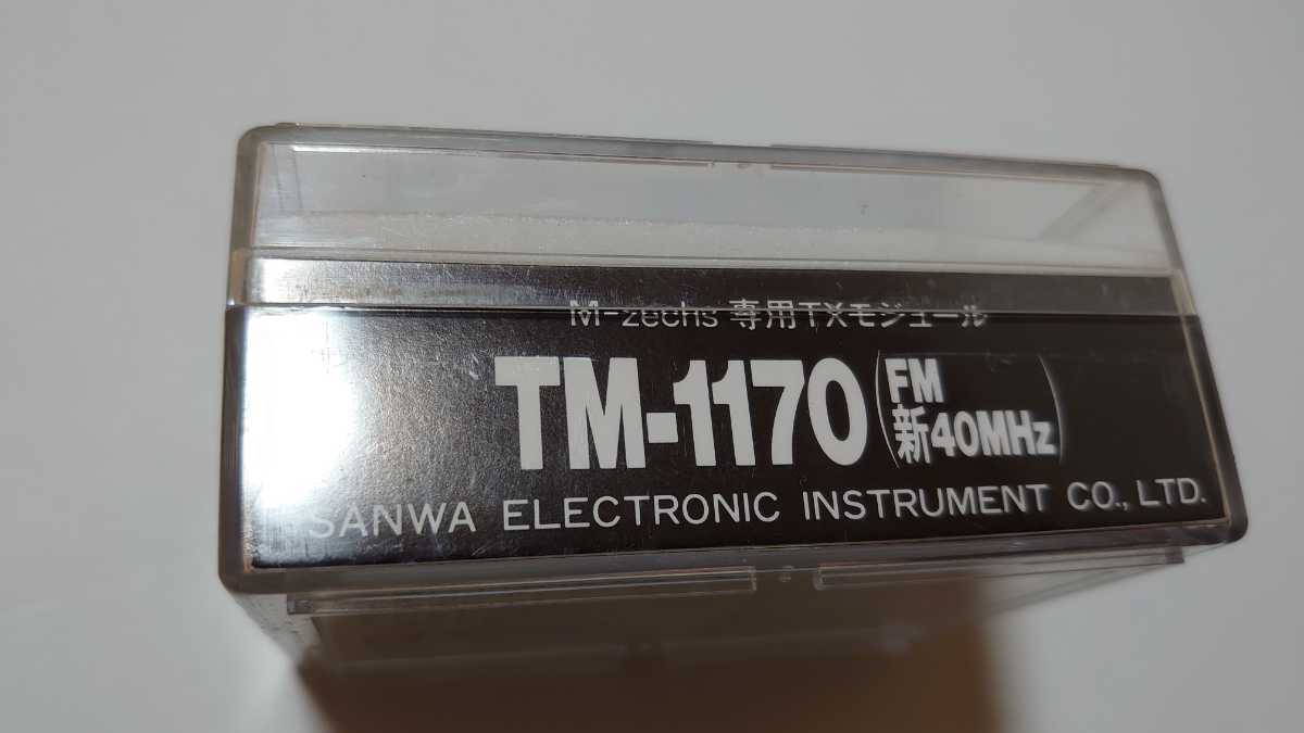 サンワ SANWA Mゼクス専用TXモジュール TM-1170 FM27.145MHz 4BAND 当時物 レア 絶版品_画像3