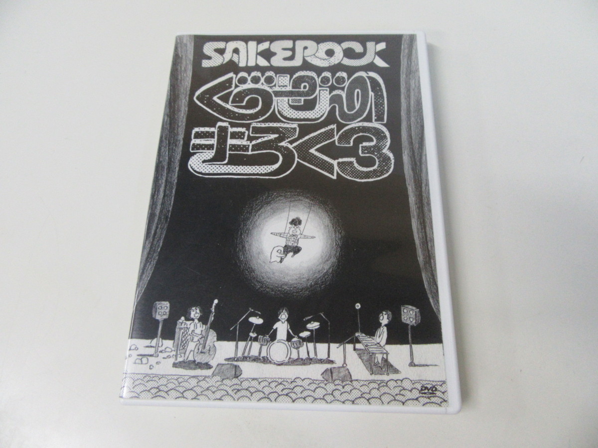 SAKEROCK ぐうぜんのきろく ファイナル〈2枚組〉 - ミュージック