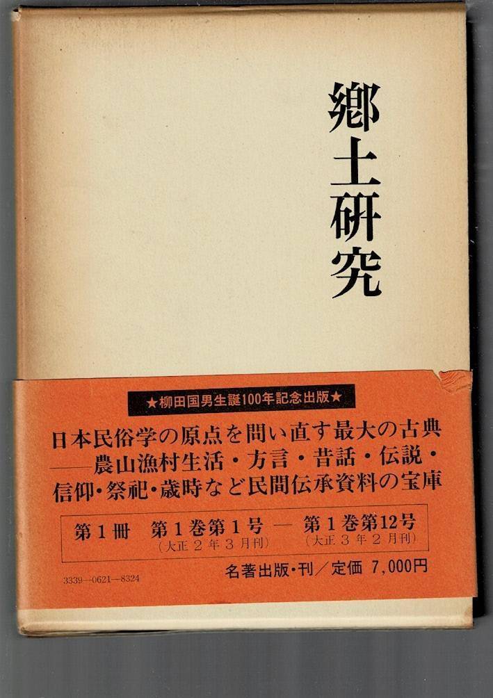 ページ】 台湾史研究叢書 第1巻 復刻 ぐるぐる王国 PayPayモール店