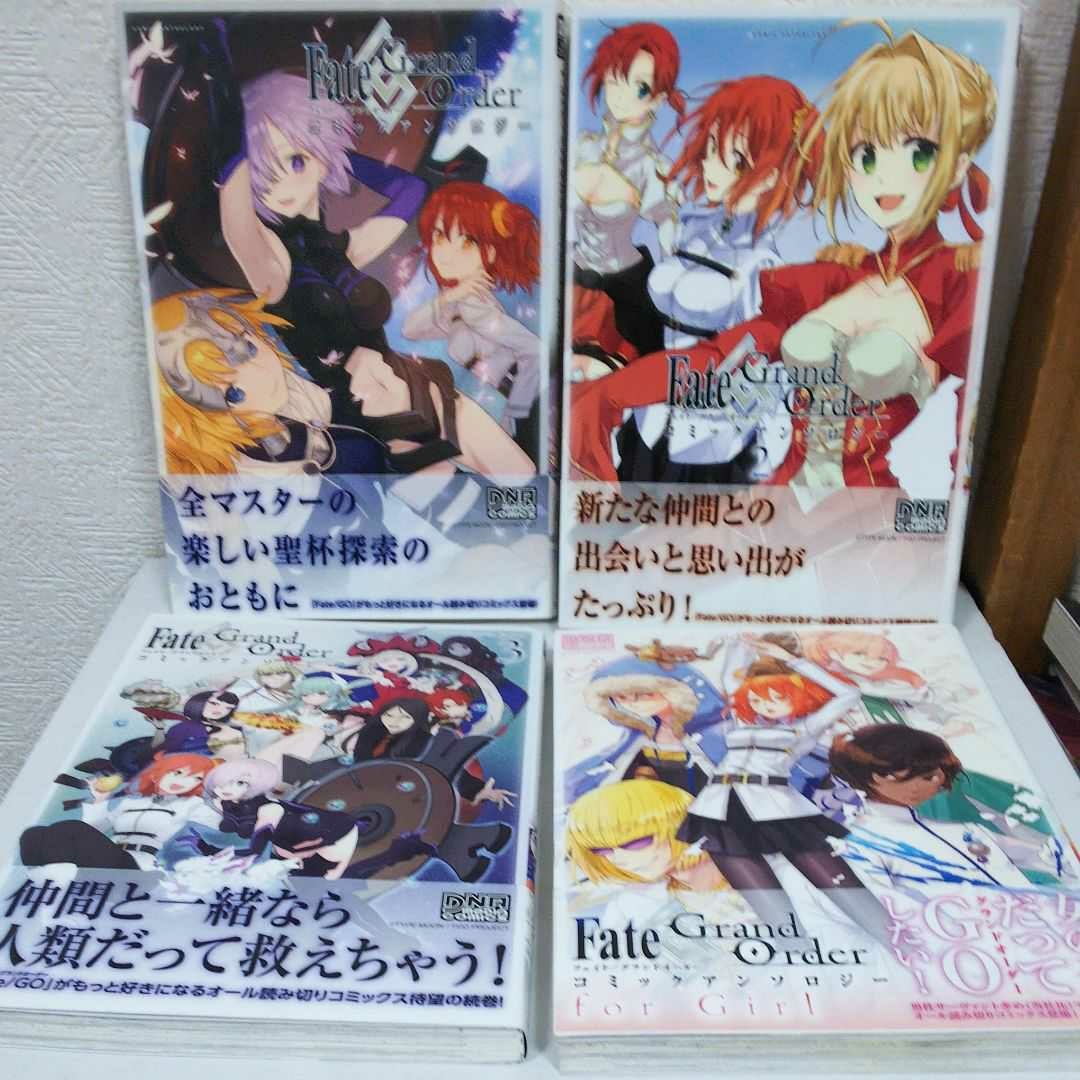 Fate/Grand Order コミックアンソロジー 4冊セット
