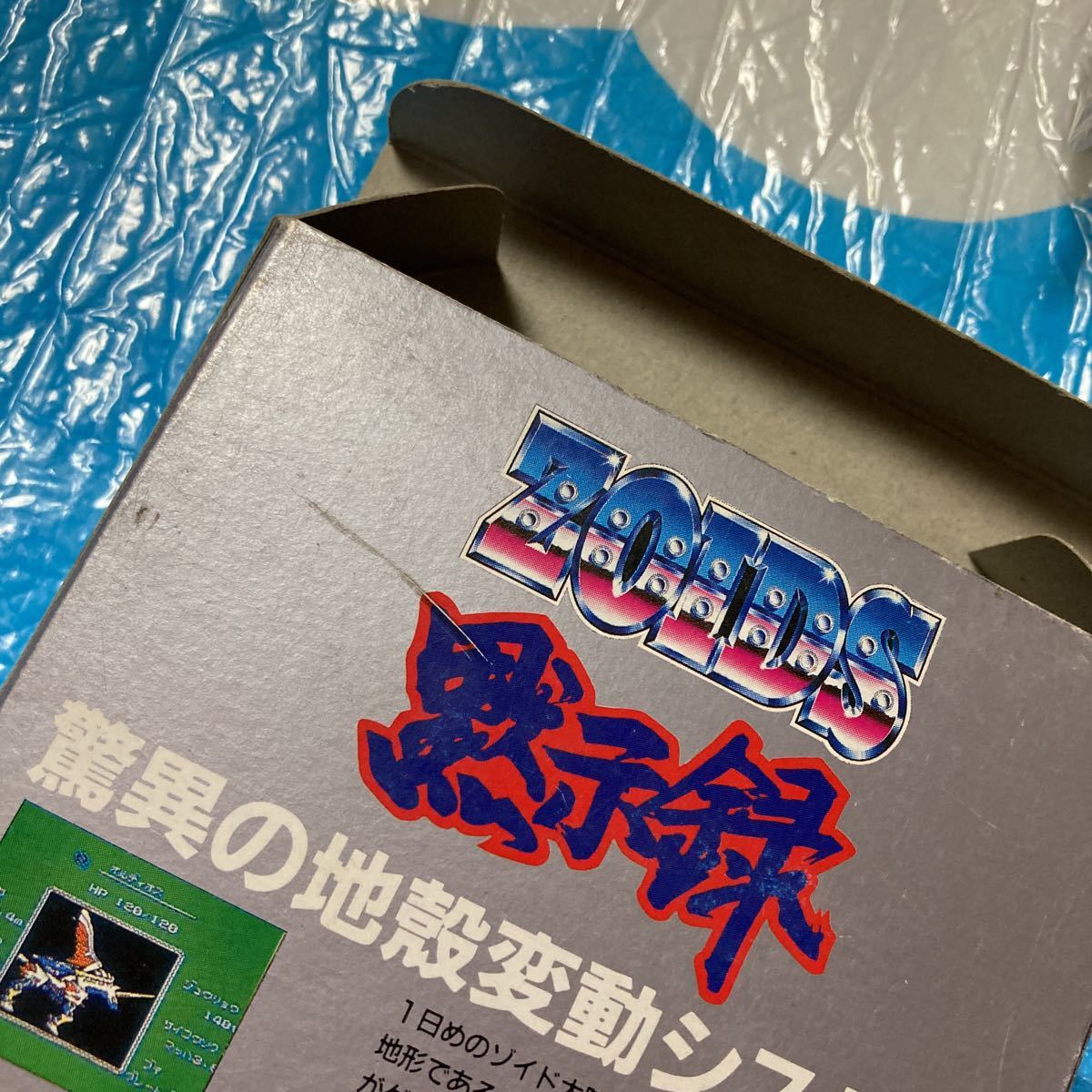 ゾイド　ZOIDS 黙示録　ファミコン　箱　説明書　葉書付き　ランクS 未使用に近い状態　箱傷有り