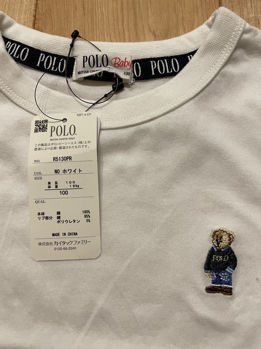 ポロベア　ポロベビー　半袖Tシャツ2枚セット　サイズ100