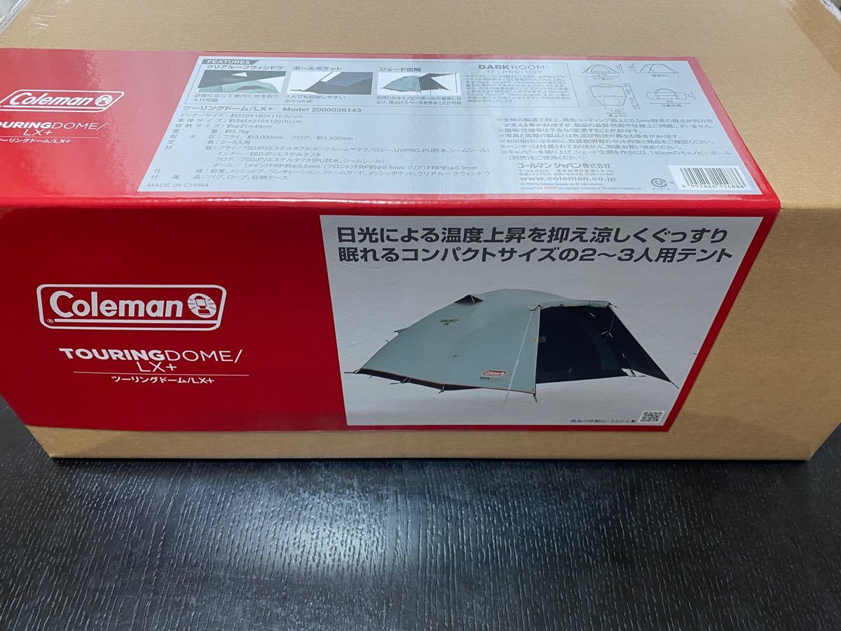 コールマン　ツーリングドームLX+ 2021新製品　新品