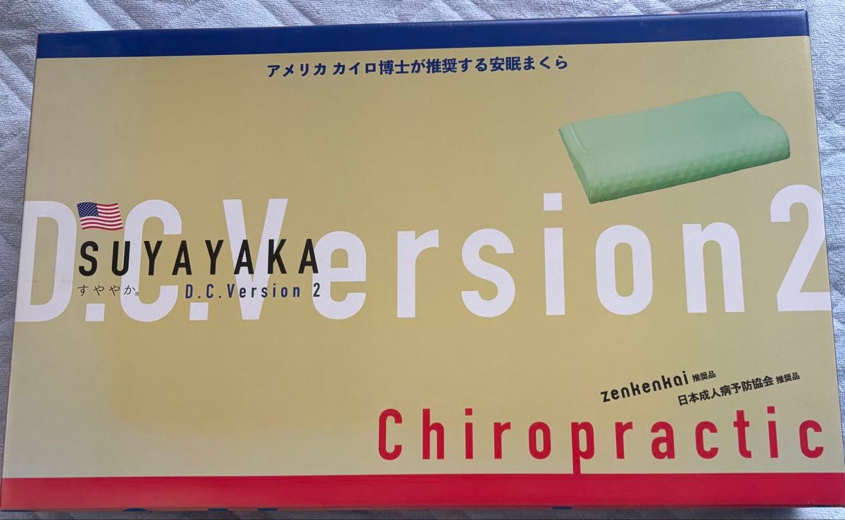 全健会 枕 すややかD.C.Version2 すややか枕 D C Version 2 安眠まくら 全健会推奨品｜Yahoo!フリマ（旧