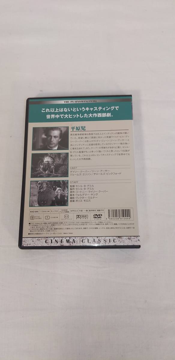 洋画DVDシネマクラシック6作品(中古品)_平原児