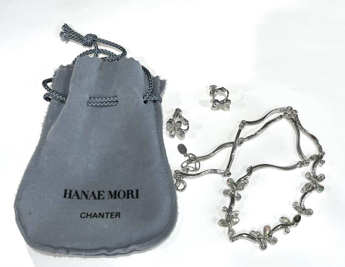 超特価SALE開催!アクセサリーブランドのギフト HANAE MORI ハナエ モリ ネックレス イヤリング