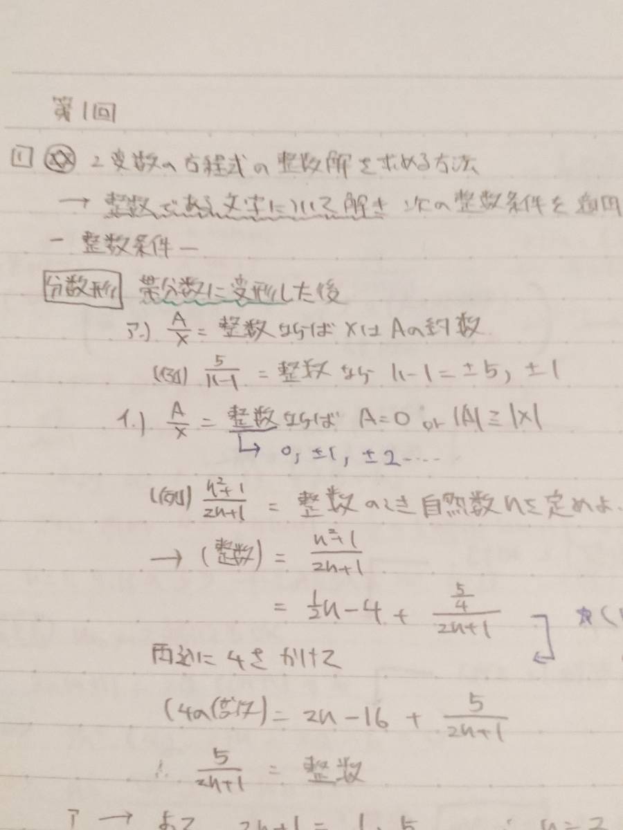 MAT 数学演習 三森先生 駿台 鉄緑会 駿台 河合塾 鉄緑会 代ゼミ MAT 数学演習 三森先生 駿台 鉄緑会 駿台 河合塾 鉄緑会 代ゼミ
