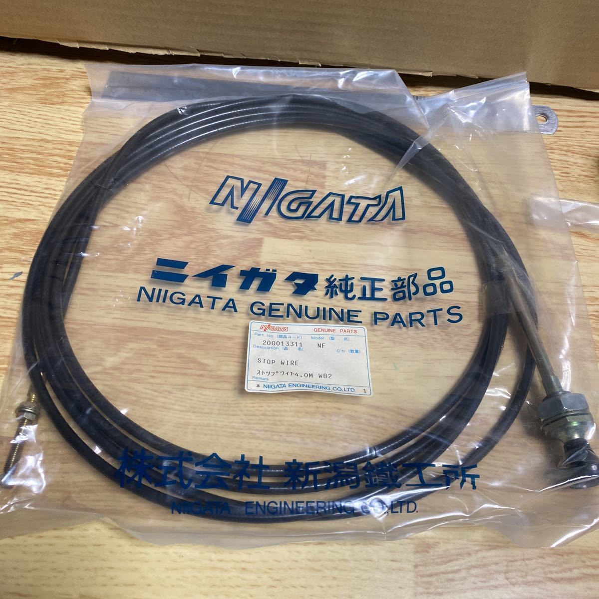 ディーゼル エンジン ストップワイヤー 4.0m WB2 未使用 1個
