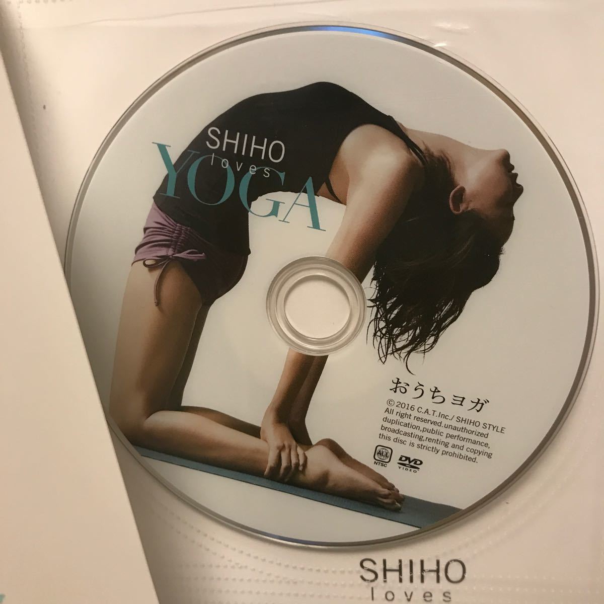 SHIHO loves YOGA おうちヨガ 著/SHIHO