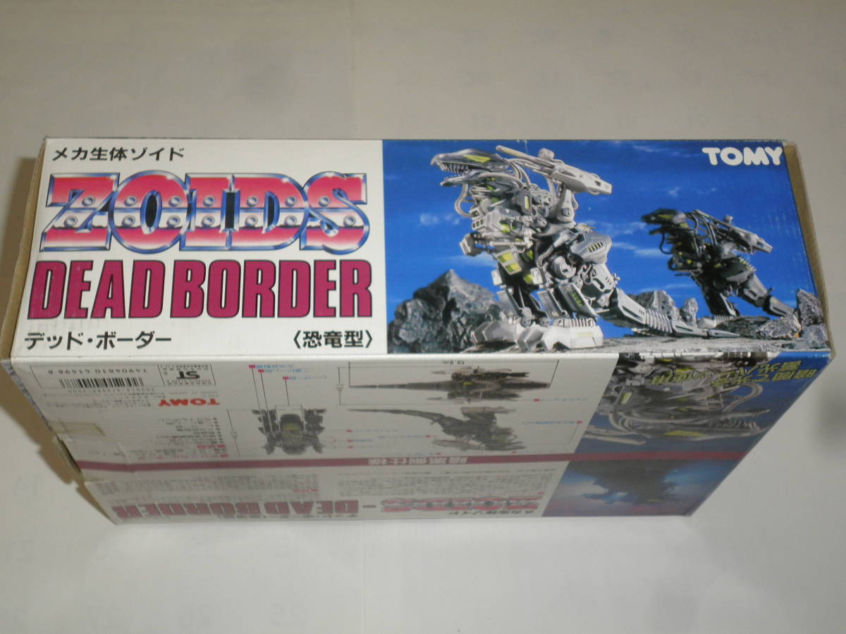即△メカ生体ゾイド デッド・ボーダー〈恐竜型〉 重装機甲型 DPZ-09