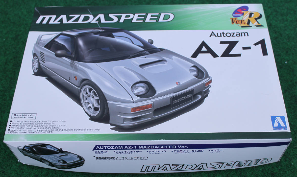 アオシマ az 1の値段と価格推移は 43件の売買情報を集計したアオシマ az 1の価格や価値の推移データを公開 アオシマ az 1の値段と価格推移は 43件の売買情報を集計したアオシマ az 1の価格や価値の推移データを公開