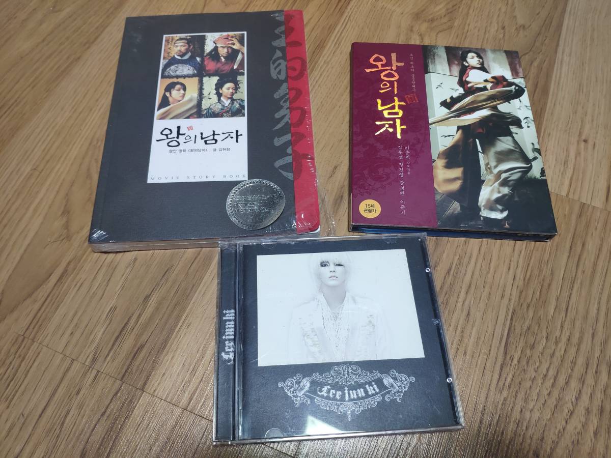 イ・ジュンギ 韓国 王の男 ストーリーブック+初回盤ブルーレイ+韓国 CD_画像1