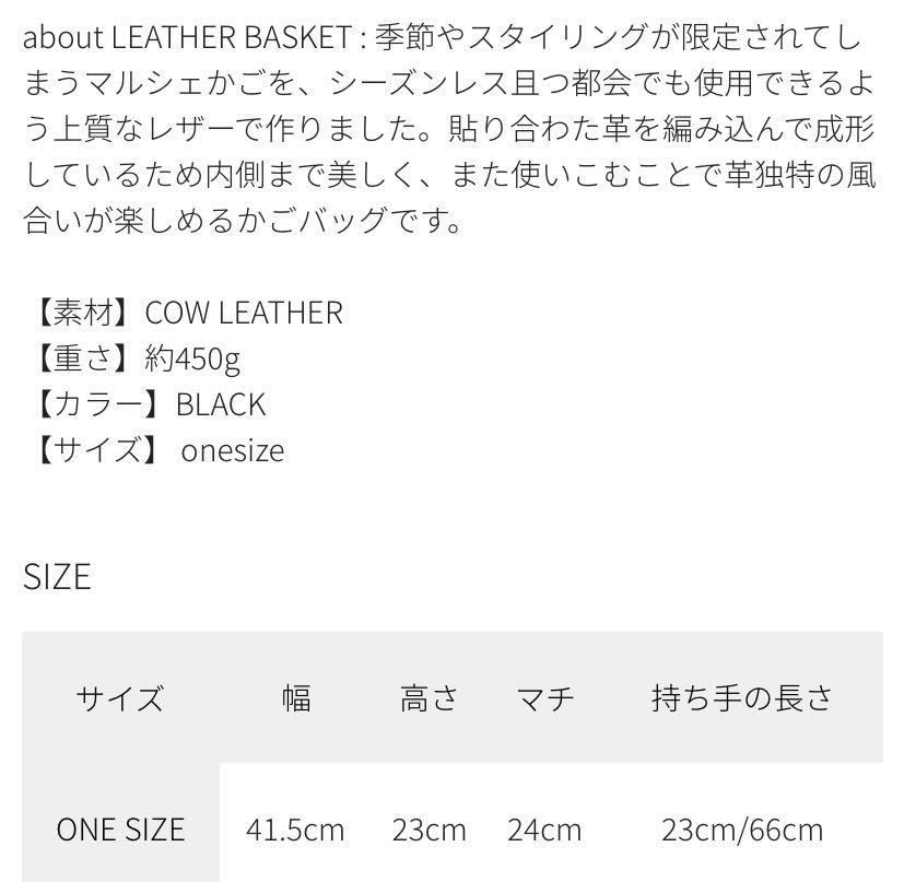 即完売　希少　Aeta アエタ　LEATHER BASKET M + SHOULDER BLACK 黒　編みバッグ かごバック カゴバッグ トートバッグ 小物入れ