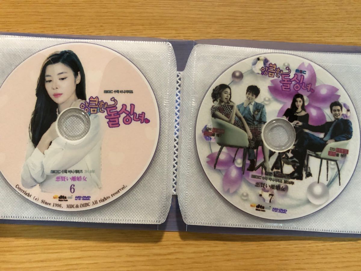 韓国ドラマ「悪賢い離婚女」DVD8枚