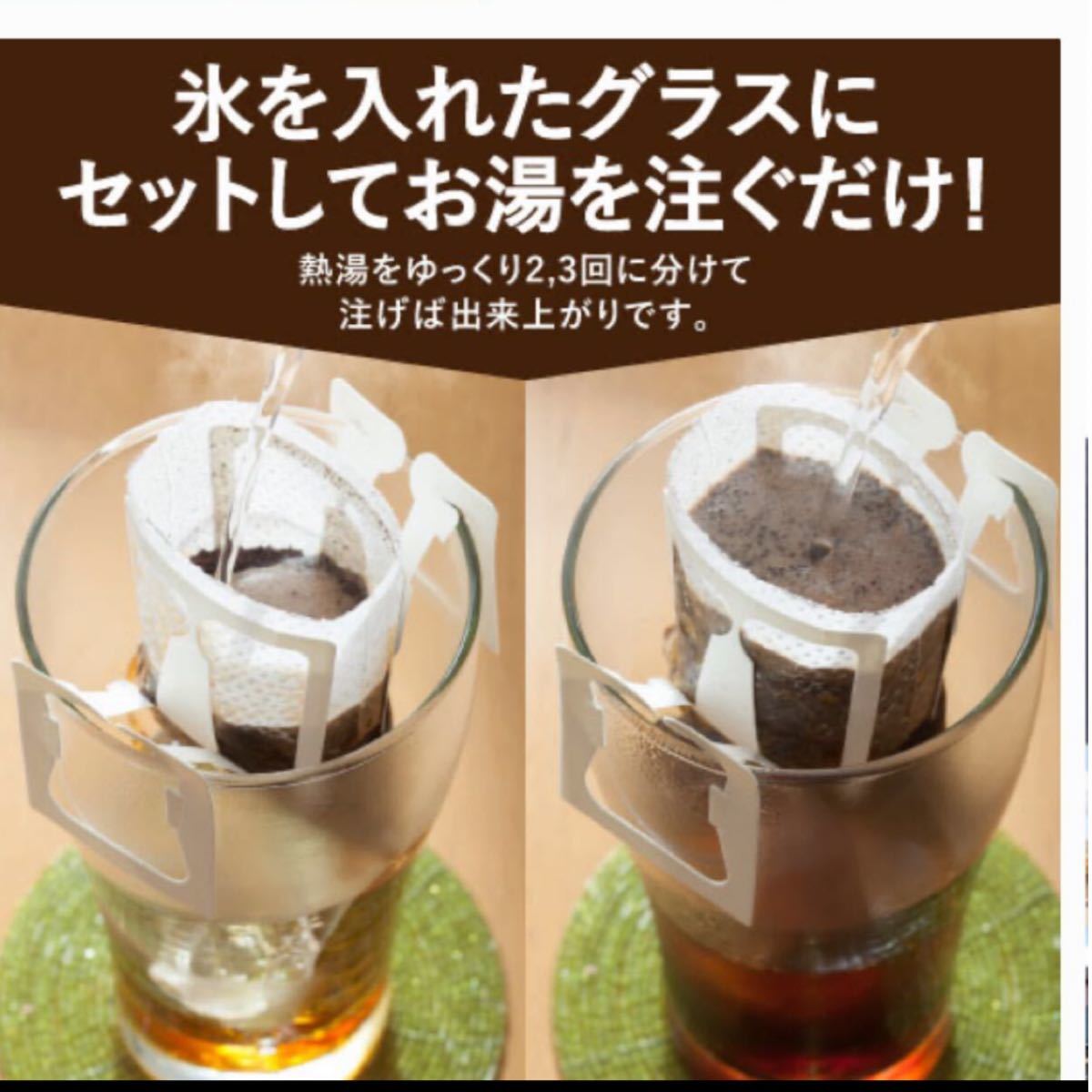 澤井珈琲　澤井コーヒー　本格派アイスコーヒードリップカフェ　ドリップバッグコーヒー