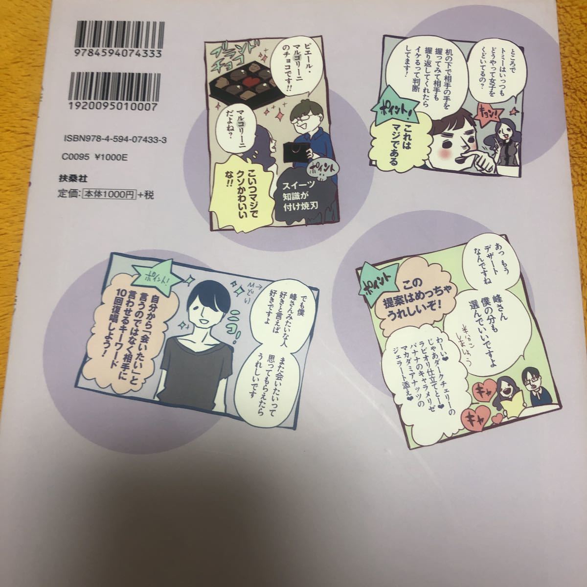 女くどき飯 峰なゆか 定価１０００円 漫画 コミック 売買されたオークション情報 Yahooの商品情報をアーカイブ公開 オークファン Aucfan Com