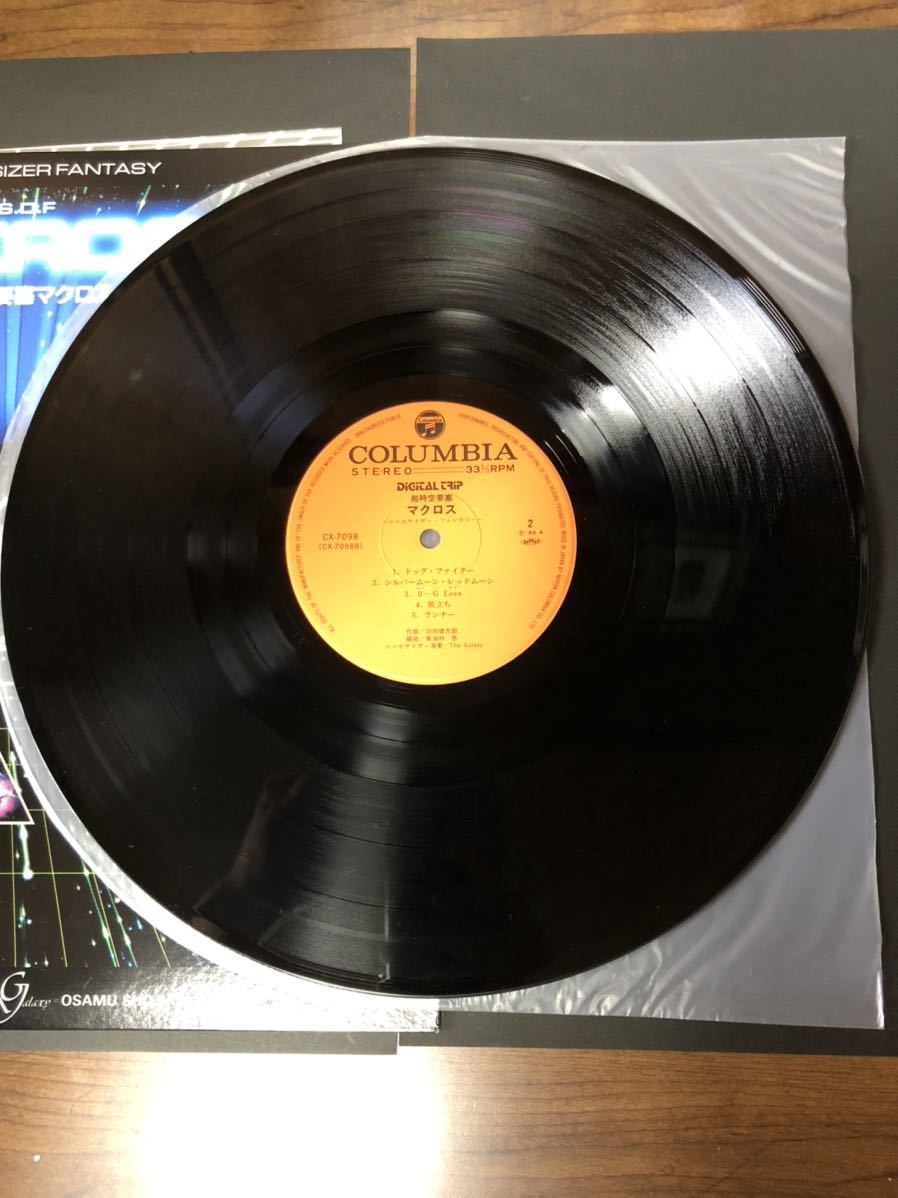 [ Super Dimension Fortress Macross synthesizer fantasy ]LP record 