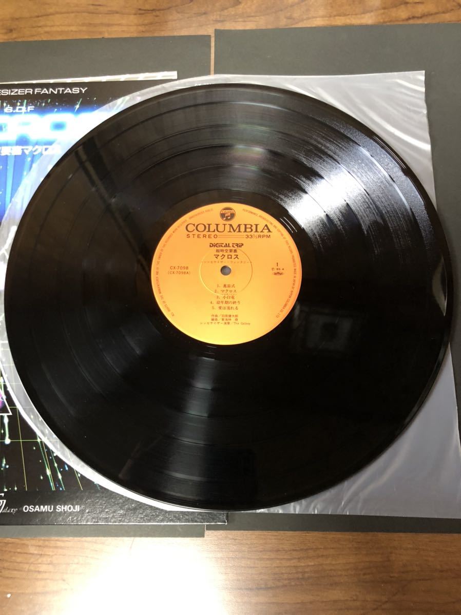 [ Super Dimension Fortress Macross synthesizer fantasy ]LP record 