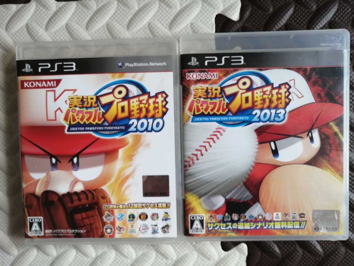 PS3 ワンオーナー 本体美品 PlayStation 3 250GB クラシック・ホワイト