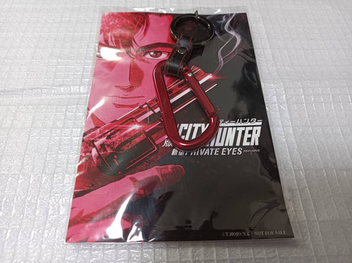PayPayフリマ|シティーハンター 劇場版 プライベートアイズ カラビナ キーリング アクセサリー 非売品 特典 PayPayフリマ|シティーハンター 劇場版 プライベートアイズ カラビナ キーリング アクセサリー 非売品 特典