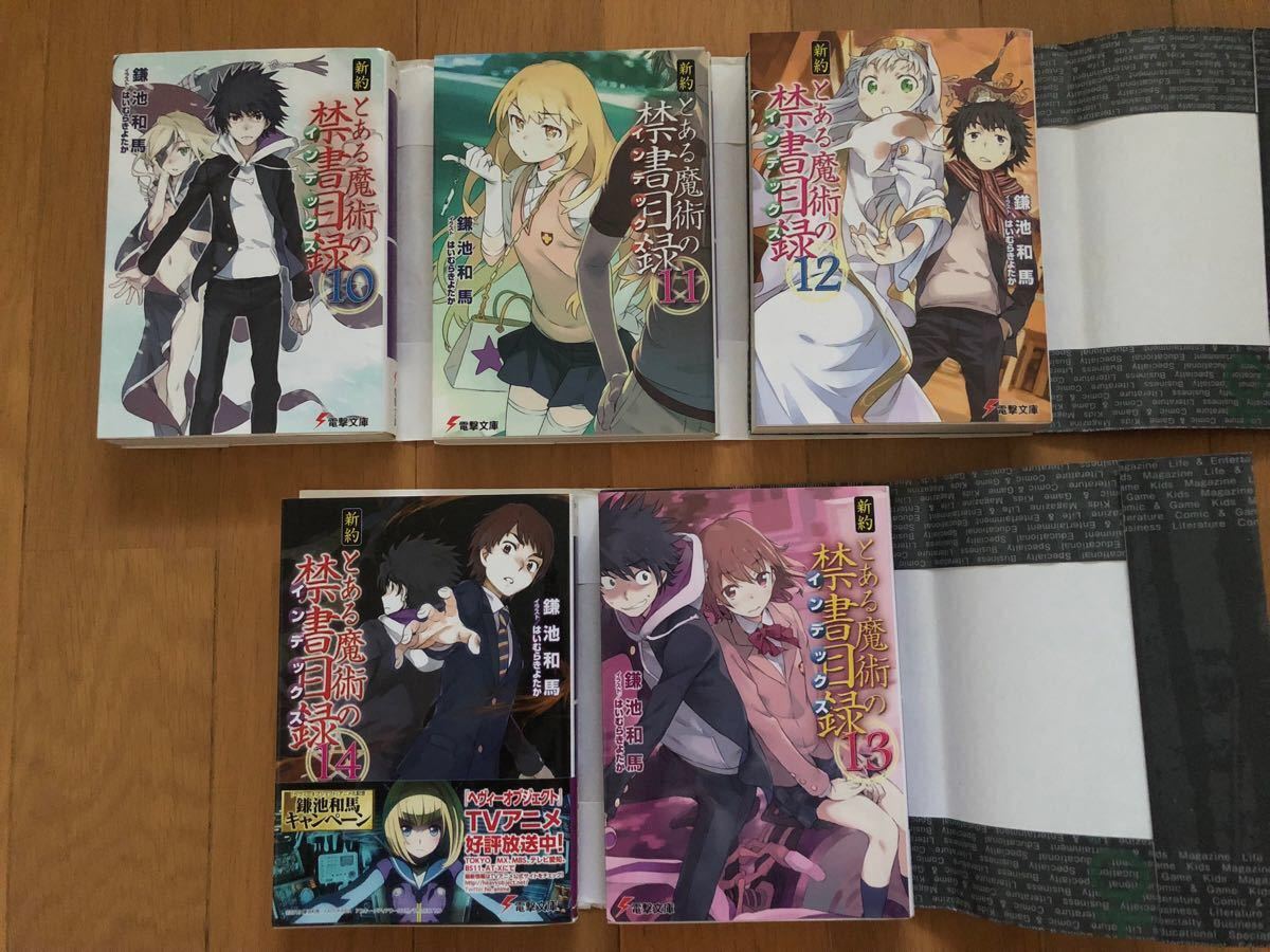 Paypayフリマ 新約 とある魔術の禁書目録 10 14巻 Paypayフリマ 新約 とある魔術の禁書目録 10 14巻
