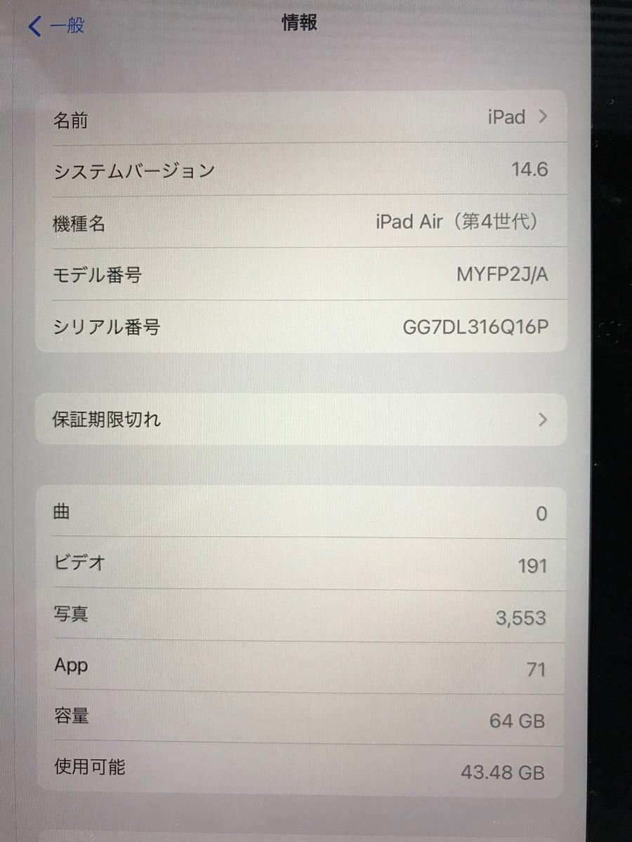 Apple iPad Air4 Wi-Fi ローズゴールド