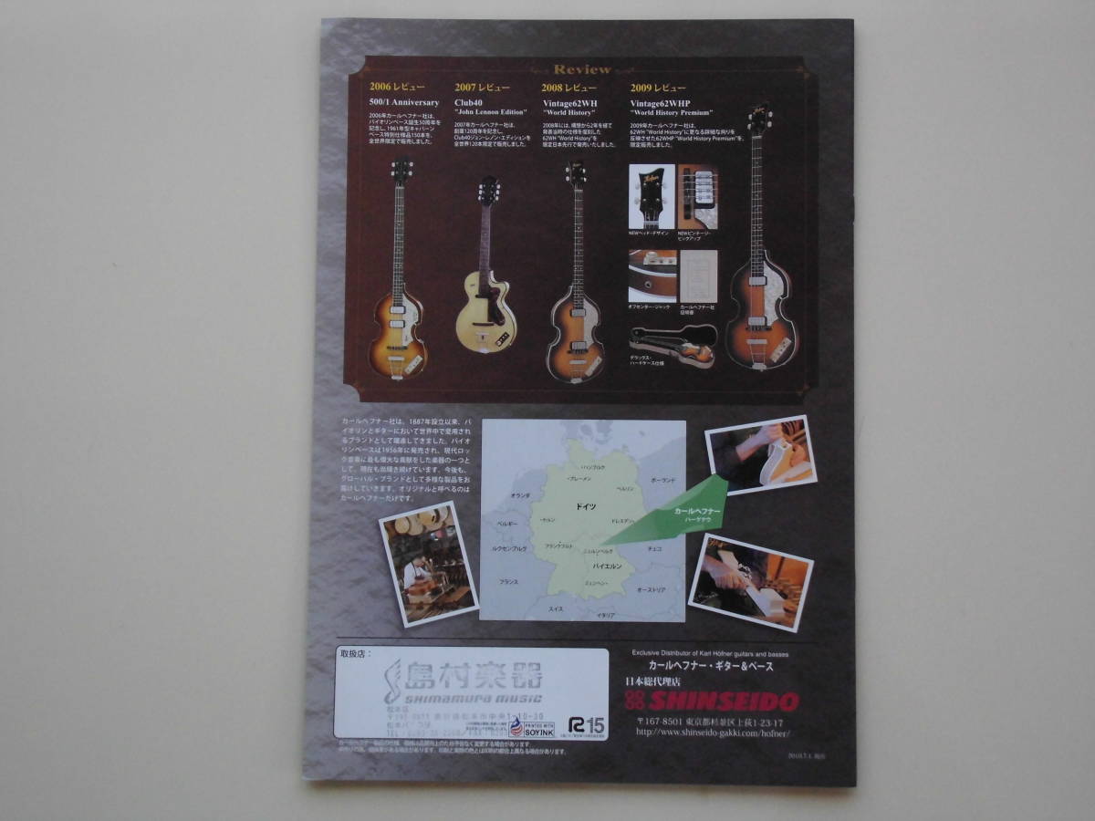 ![Hefner / 2010] Hofner 2010 year version guitar & base catalog paul (pole) * McCartney 